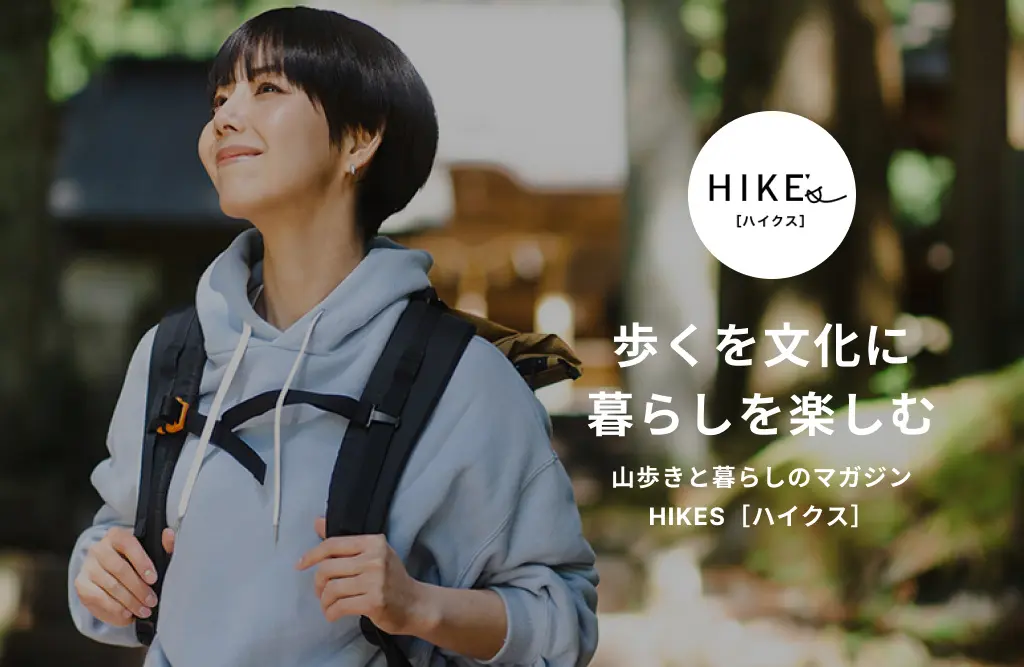 HIKES(ハイクス)